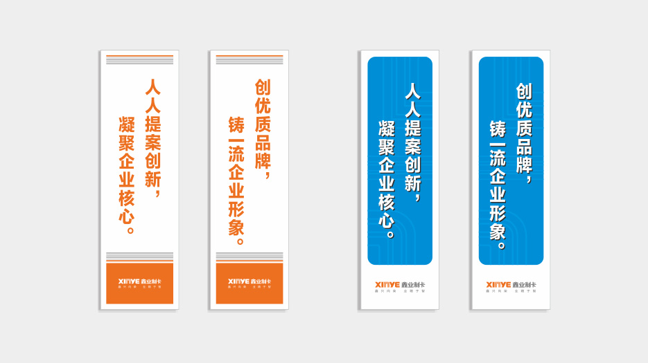 深圳鑫业制卡品牌VI设计、画册设计、网站设计